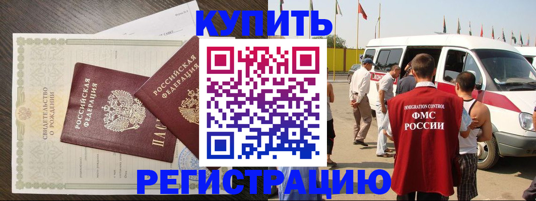 временная регистрация адрес в Можайске